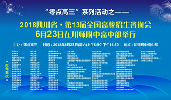 成都职高的高考班能报考哪些学校和专业