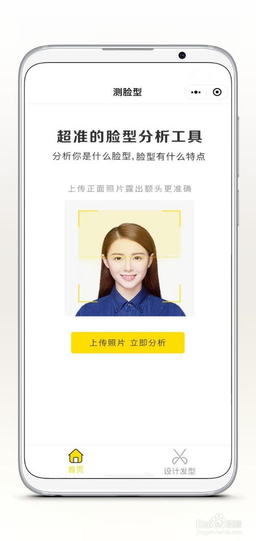 发型屋怎么测脸型 测脸型使用方法 