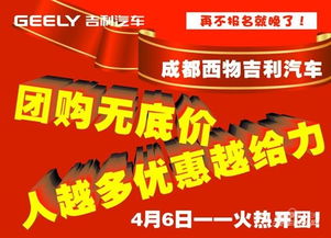 团购汽车价格可以优惠大概多少？