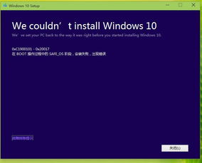 win10安装卡的键盘布局