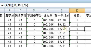 在不改变原有排序的条件下,怎样在excel里根据一列数据排序,将排名结果显示在另一列 