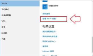 win10网络显示小红叉