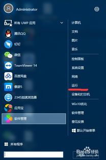 win10系统ie图标怎么设置在哪里