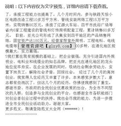 响应国家号召发言稿范文;被邀请参加六一如何发言？