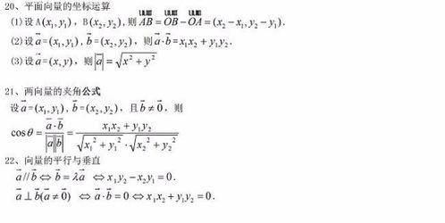 求 高中数学公式总结 