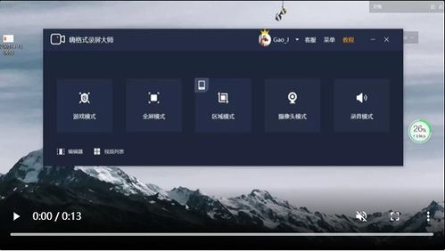 视频录制软件,快来get录屏小技能