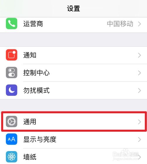 怎么取消iPhone提醒 系统更新  ，6s更新提醒怎么取消吗