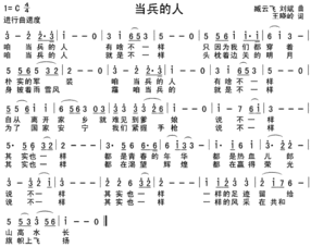 咱当兵的人咋就不一样作文