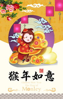 中国风猴年挂历 14426502 其它 