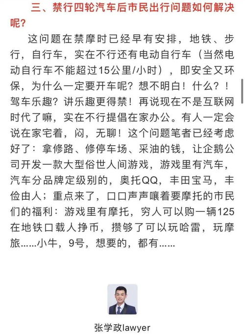 深圳律师发长文分析禁止四轮的可行性 胡斯瓦纳黑白双箭价格出来了 5.18万 车坛头条