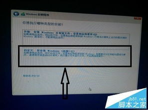 win10怎么设置启动u盘安装系统分区