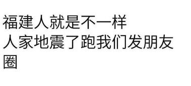 今早台湾海峡3次地震 多部列车晚点 福州震感最强烈的地方竟然是