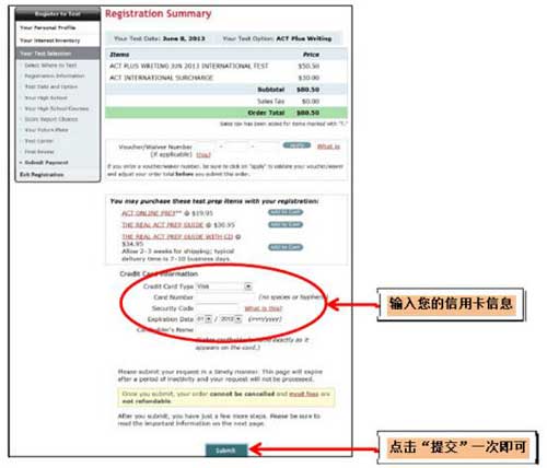 ACT考试报名流程 图文解析