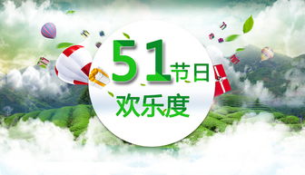 五一5天假适合带孩子去哪玩