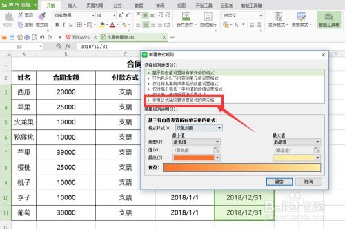 Excel怎么开启合同到期自动提醒，审查合同到期提醒文案标题