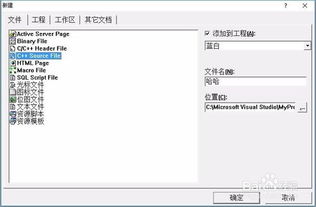 vc 6.0 绿色中文版 如何入门 