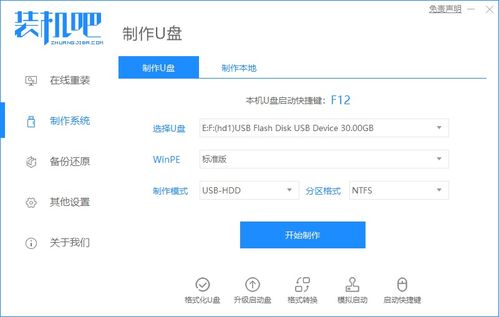 装机吧重装后怎么激活win10