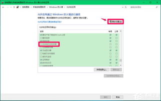 win10系统安装已被阻止