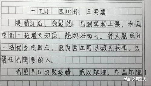 武汉加油疫情知识