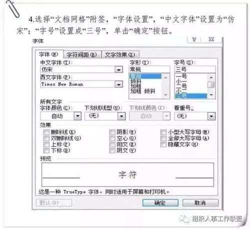 真正权威的公文写作格式,附详细示例图 抓紧收藏