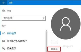 win10如何退出域账户登录