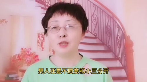 如何判断男人对小三是不是动了真心 