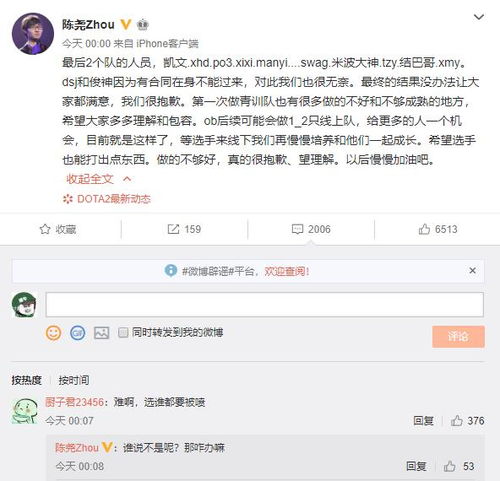 表情 Dota2 OB青训尘埃落定十人最终名单确定工具人水瓶座落选 青训队 表情 