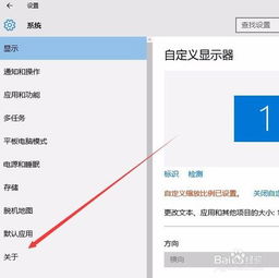 怎么查看WIN10是哪的版本