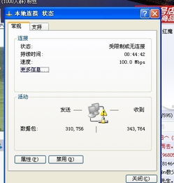 为什么ping192.168.1.1外网弹出的结果总是有time out 的呢 ,然后 本地链接竟然是受限制或者无链接的, 可是我又上得网啊 请问 这个要具体怎么操作才能解决 掉这个麻烦啊 