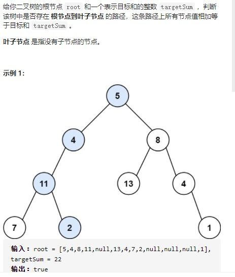 路径总和 深度优先与广度优先解决此问题