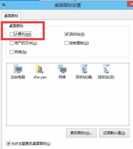 win10怎么在电脑上设置格式化