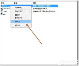 win10如何不用管理员登陆