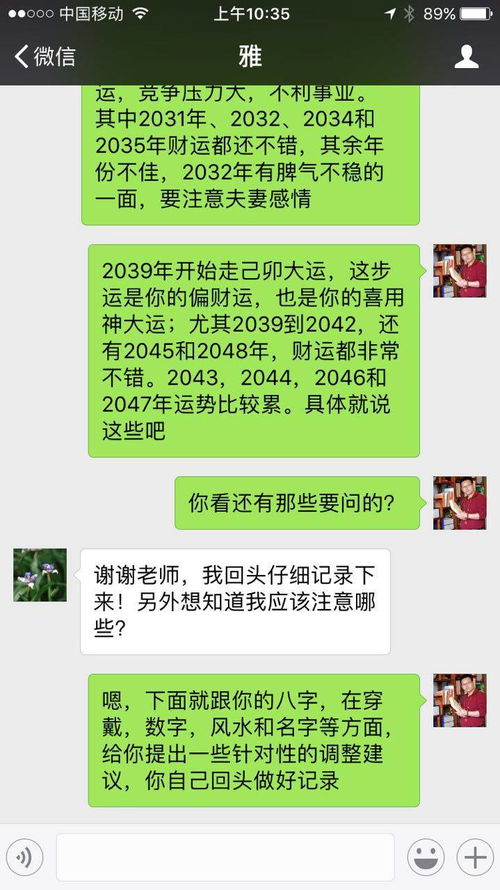 八字生得好,还要看行运,运好才是真的好