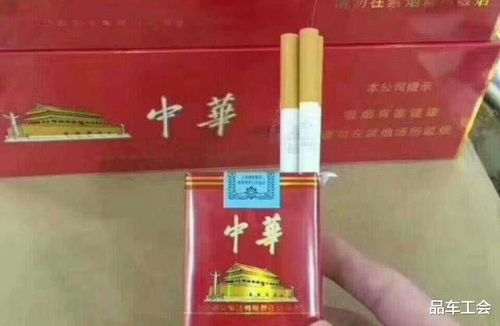 中华香烟价格一览：各款型价格图鉴