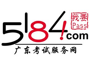 5184考试网 5184广东考试服务网成绩查询入口