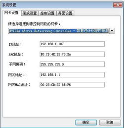 我刚下了个P2P终结者4.19 系统设置后 再点扫描网络 就是出现 网卡尚未初始化 请确认已经设置控制网卡 这是什么意思啊 要怎么才能使用呢 望高手解答,谢谢 