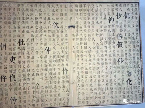 起名字参考康熙字典中的汉字属性是否真的准确呢 康熙字典 起名