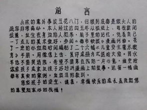 以爱养花的外公为题的作文