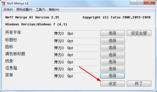 苹方字体装win10不显示