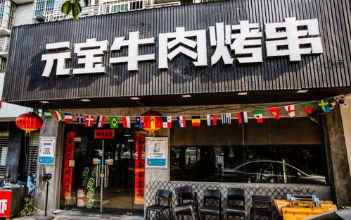 带名字的店铺名