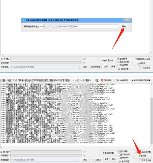 爬取腾讯视频里的短视频,分分钟学会批量下载视频的操作