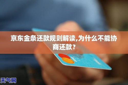 京东怎么用金条还信用卡,京东金条还款支持信用卡,贷记卡吗?