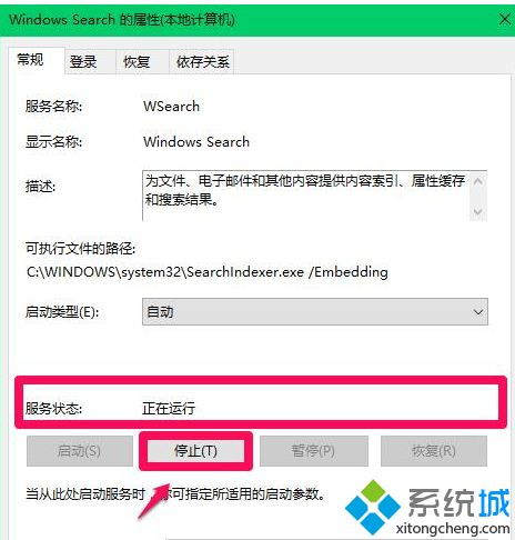 win10系统如何查找注册表