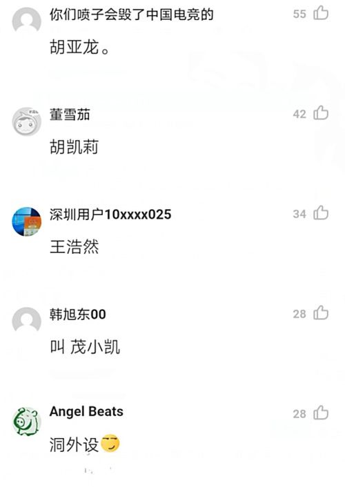 英雄联盟 洞主即将迎来小生命,水友开始起名字,叫什么好呢