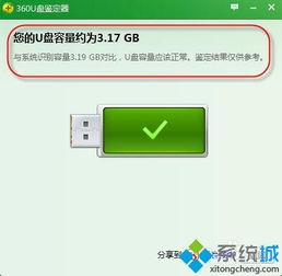 win10如何鉴定优盘