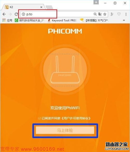 斐讯路由器k2怎么设置win10