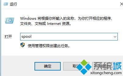 win10如何终止打印机任务