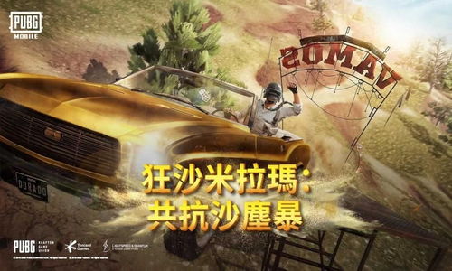 pubg国际服手游下载安卓版（pubgmobile国际服手游下载安卓） 第1张