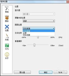 《RocketDock》中文版