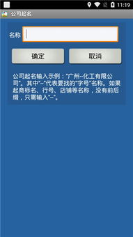 专业起名破解版 专业起名最新破解版下载 v1.46 免注册 zd423 